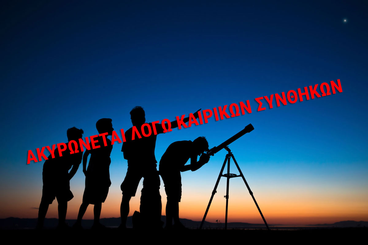 αστραπαρατήρηση